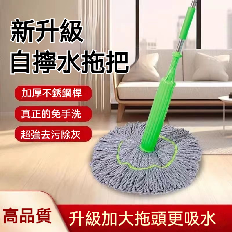 自擰水拖把
