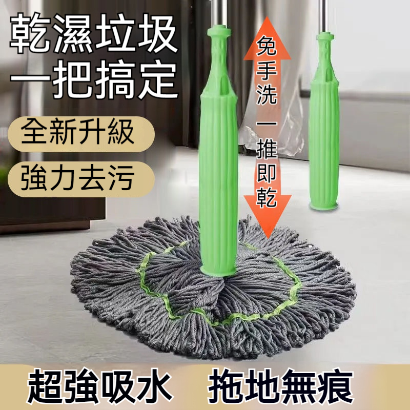 自擰水拖把