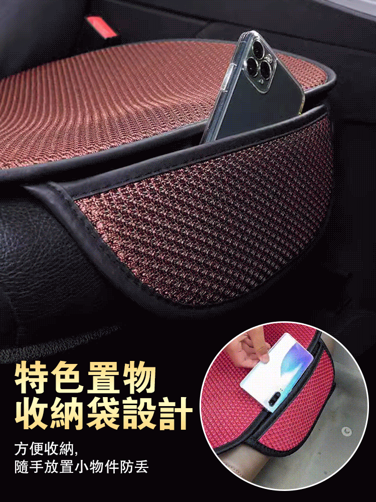 車載冰絲坐墊
