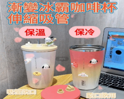 漸變色冰霸杯