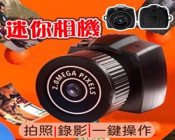 迷你小相機
