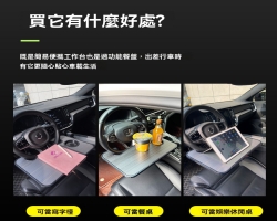 行車方向盤餐盤