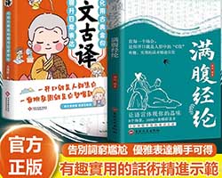 滿腹經綸書籍