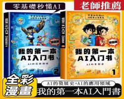 AI入門書籍