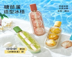糖葫蘆冰球模具