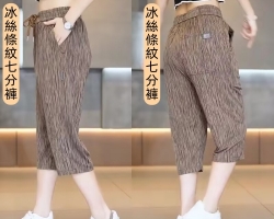 冰絲條紋七分褲