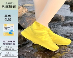 矽膠防水防滑鞋套