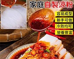 山藥豌豆涼粉