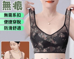 花式无痕聚拢内衣