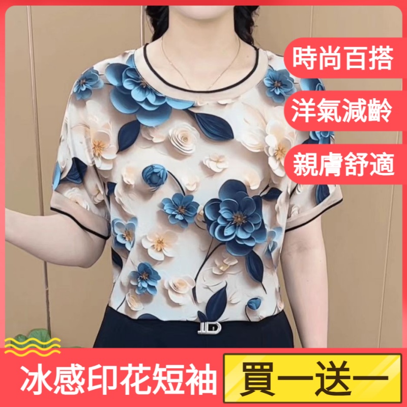 冰感印花短袖