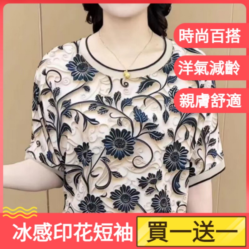 冰感印花短袖