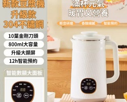 多功能破壁機